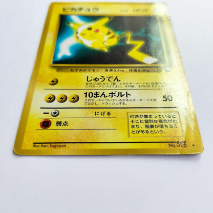Pokemon Pikachu — Japanese