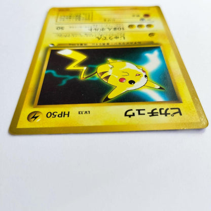 Pokemon Pikachu — Japanese