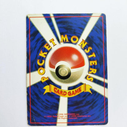 Pokemon Pikachu — Japanese