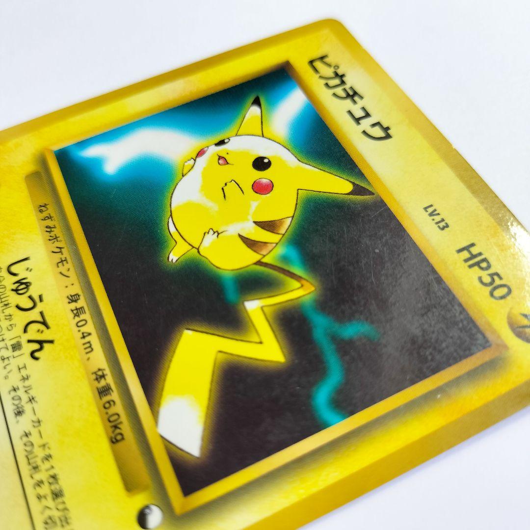 Pokemon Pikachu — Japanese