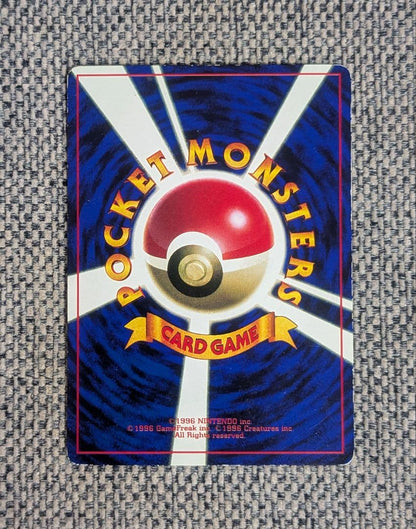 Pokemon Pikachu — Japanese