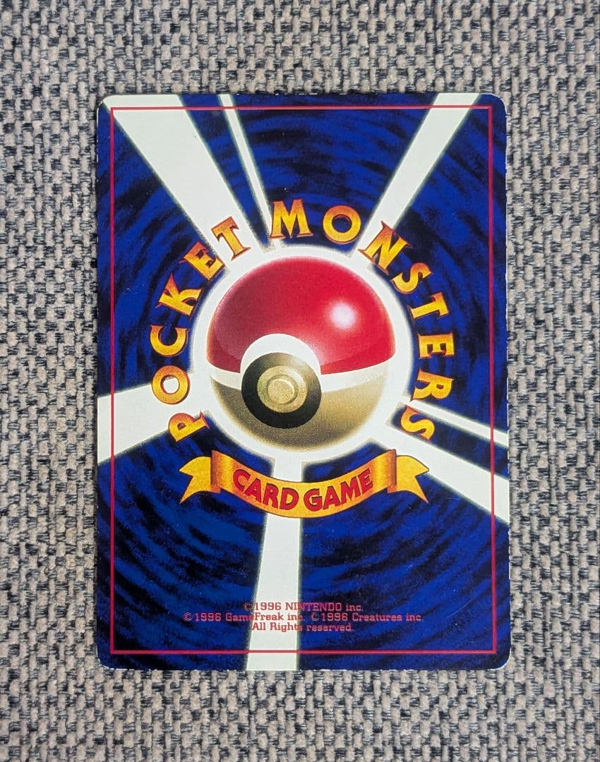 Pokemon Pikachu — Japanese