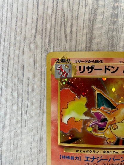 Pokemon Charizard — Japanese