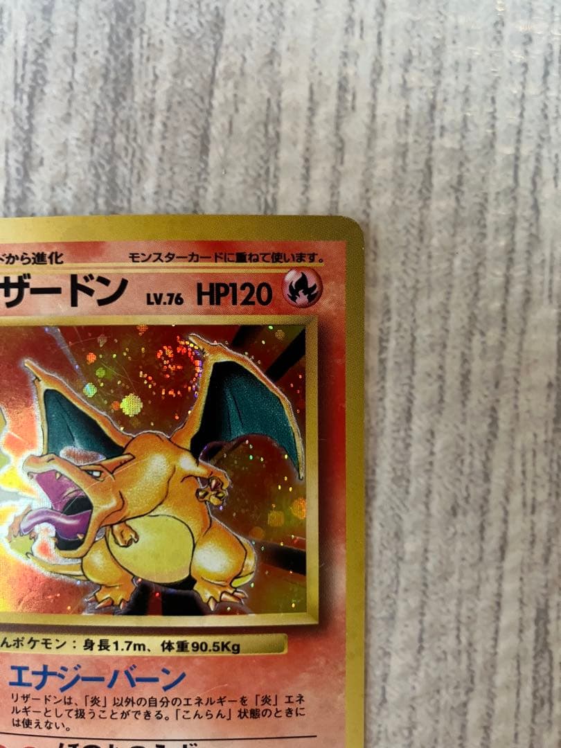 Pokemon Charizard — Japanese