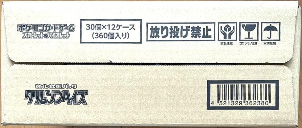 Pokemon Unopened Pokémon Card Crimson Haze 1 Carton Box — Japanese