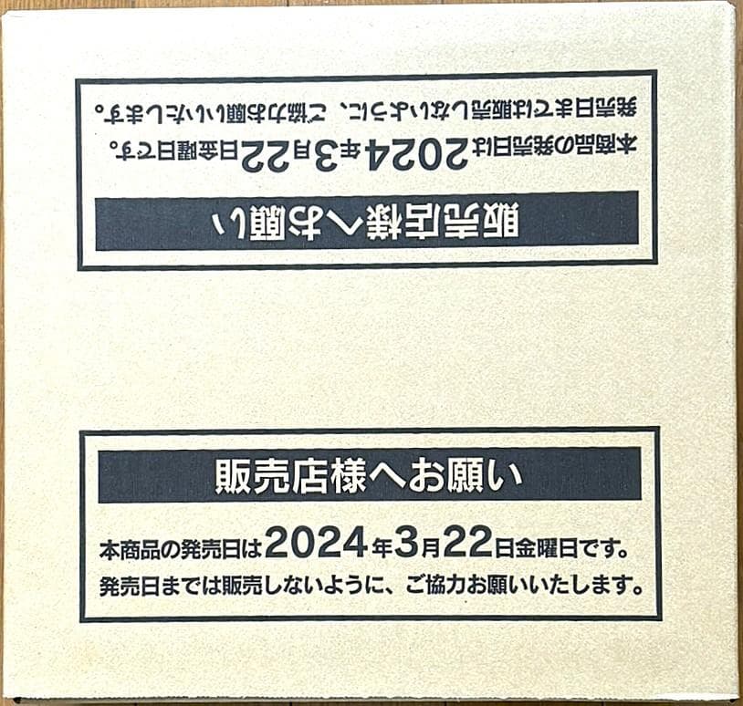 Pokemon Unopened Pokémon Card Crimson Haze 1 Carton Box — Japanese