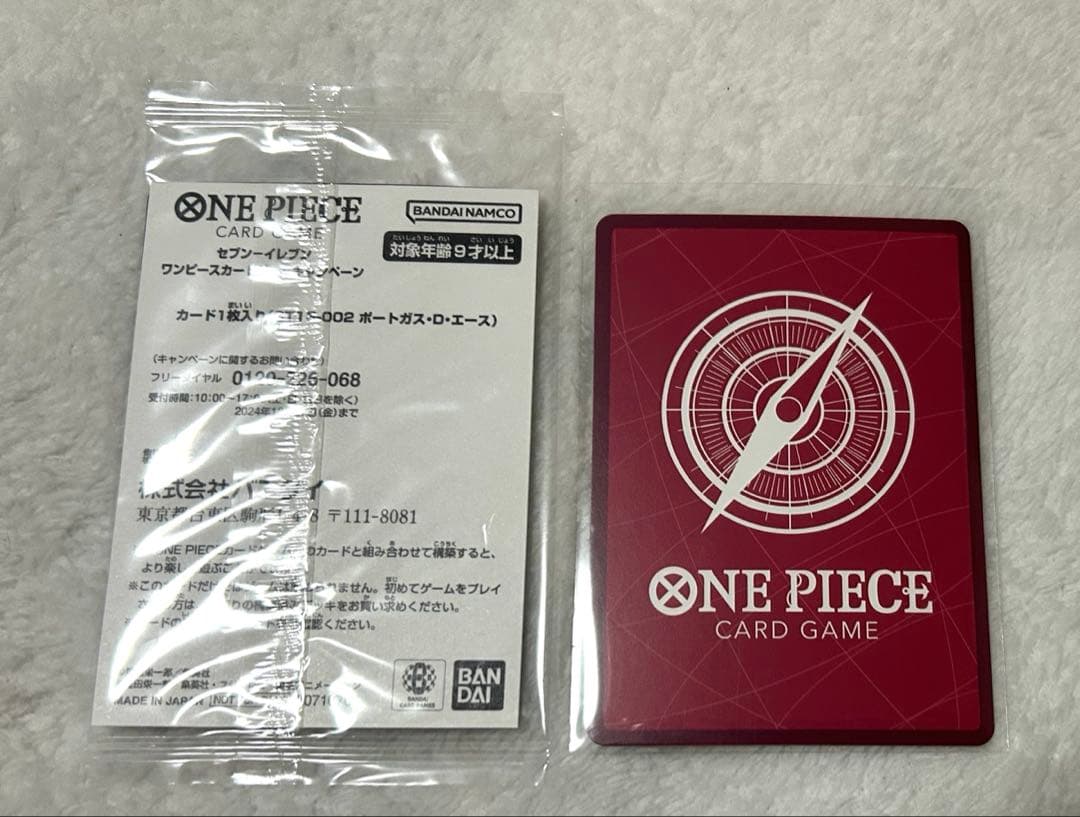 One Piece Portgas D. Ace — Japanese