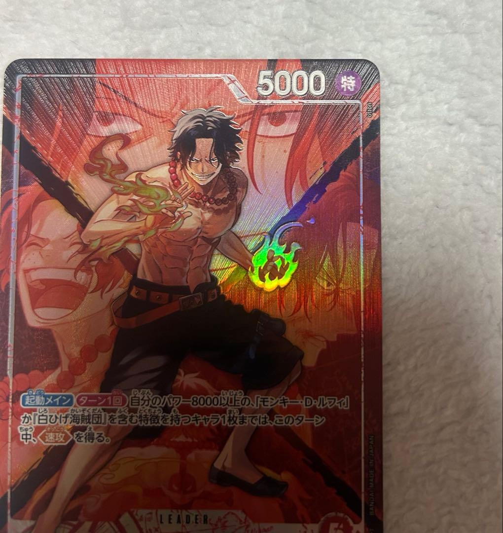 One Piece Portgas D. Ace — Japanese