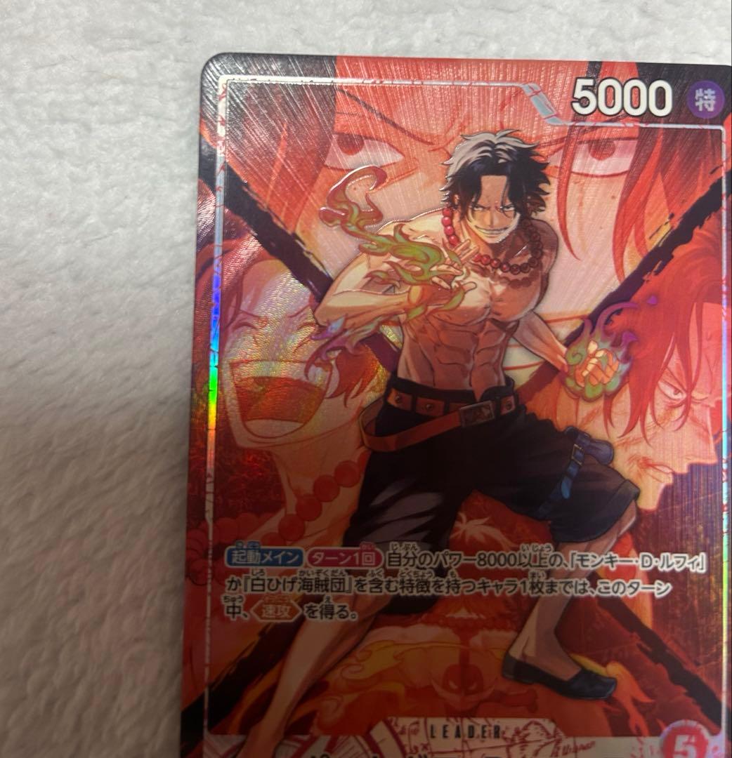One Piece Portgas D. Ace — Japanese