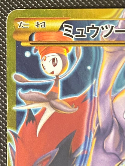 Pokemon Mewtwo ex UR — XY BREAK Expansion Pack: Blue Shock 065/059 — Japanese