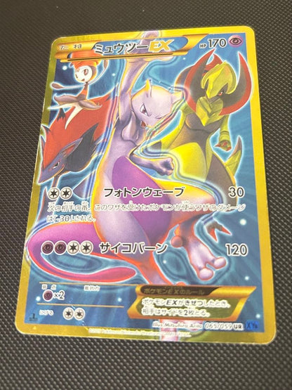 Pokemon Mewtwo ex UR — XY BREAK Expansion Pack: Blue Shock 065/059 — Japanese