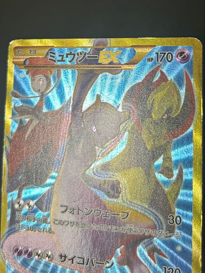 Pokemon Mewtwo ex UR — XY BREAK Expansion Pack: Blue Shock 065/059 — Japanese