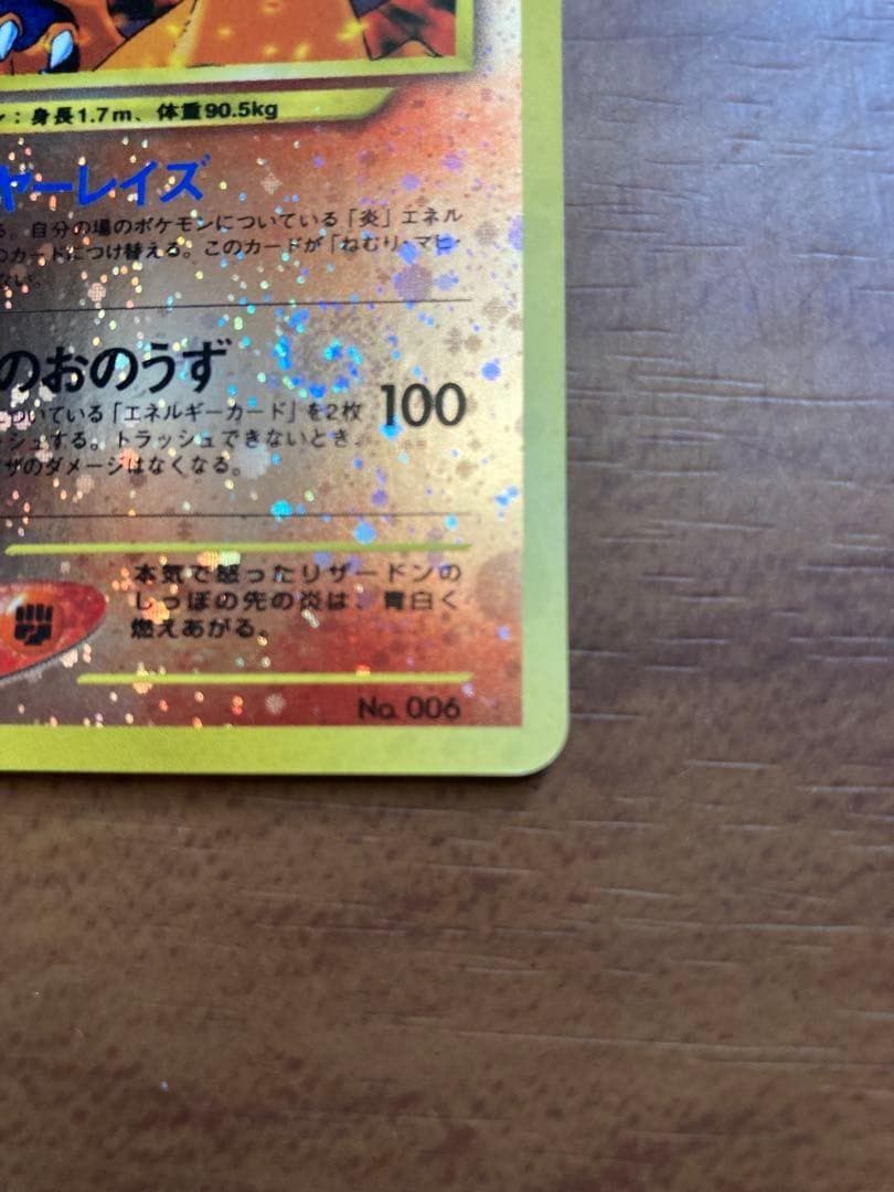 Pokemon Moltres — Japanese