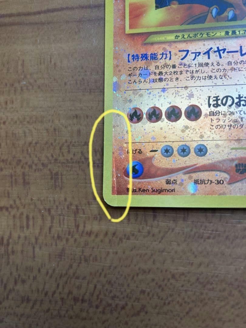 Pokemon Moltres — Japanese