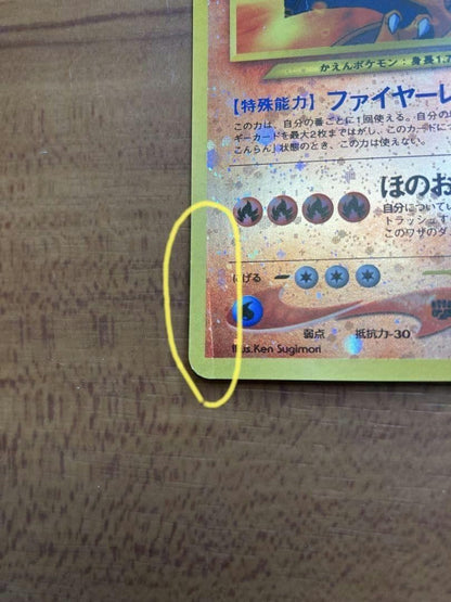 Pokemon Moltres — Japanese