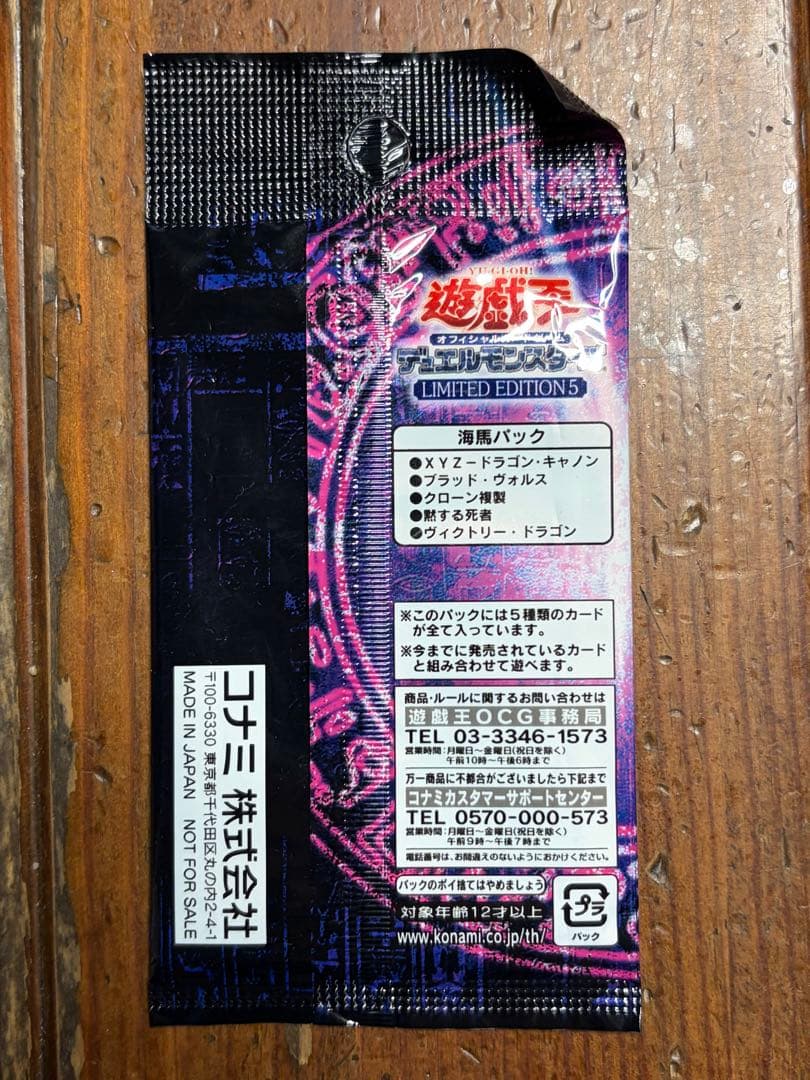 Yu-Gi-Oh Yu-Gi-Oh! Official Card Game Duel Monsters Limited Edition 5 Pack — Japanese
