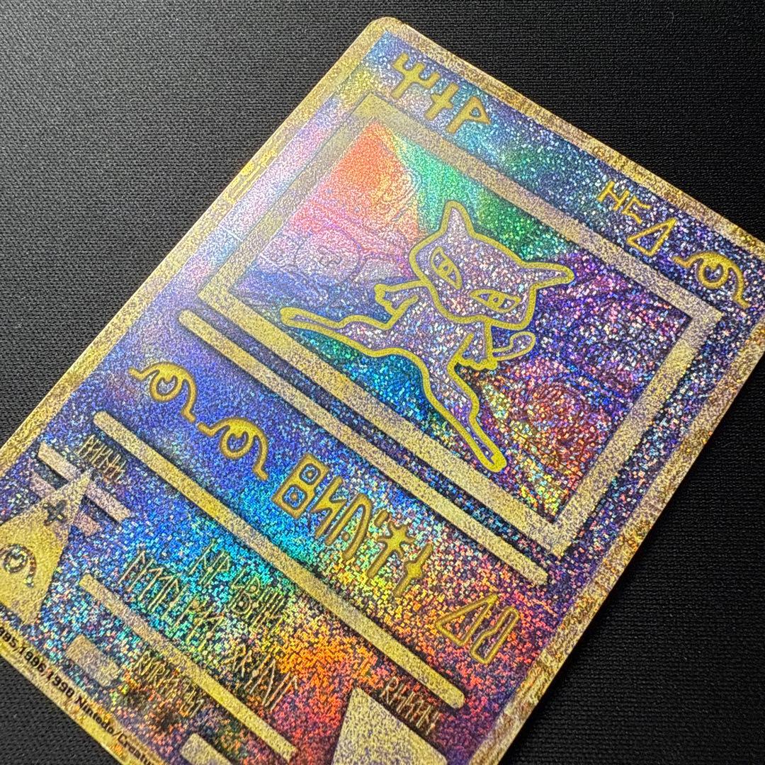 Pokemon Mewtwo — Japanese