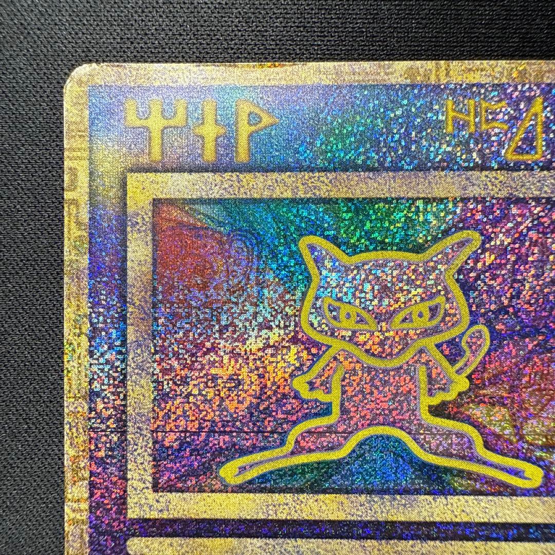 Pokemon Mewtwo — Japanese