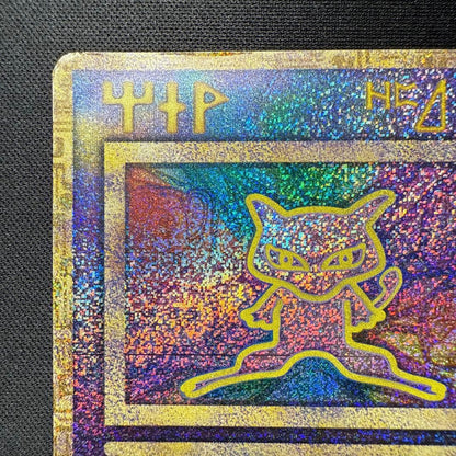 Pokemon Mewtwo — Japanese