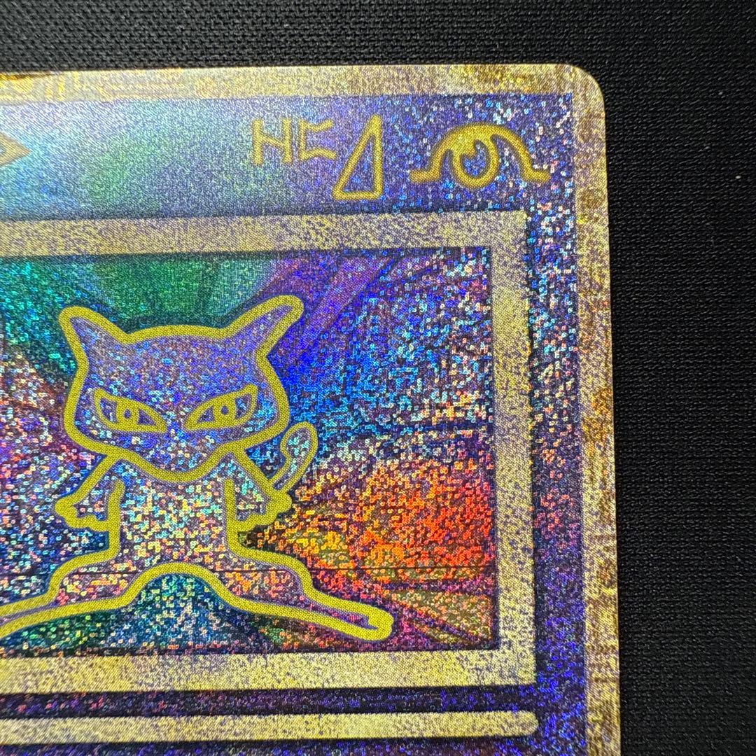 Pokemon Mewtwo — Japanese
