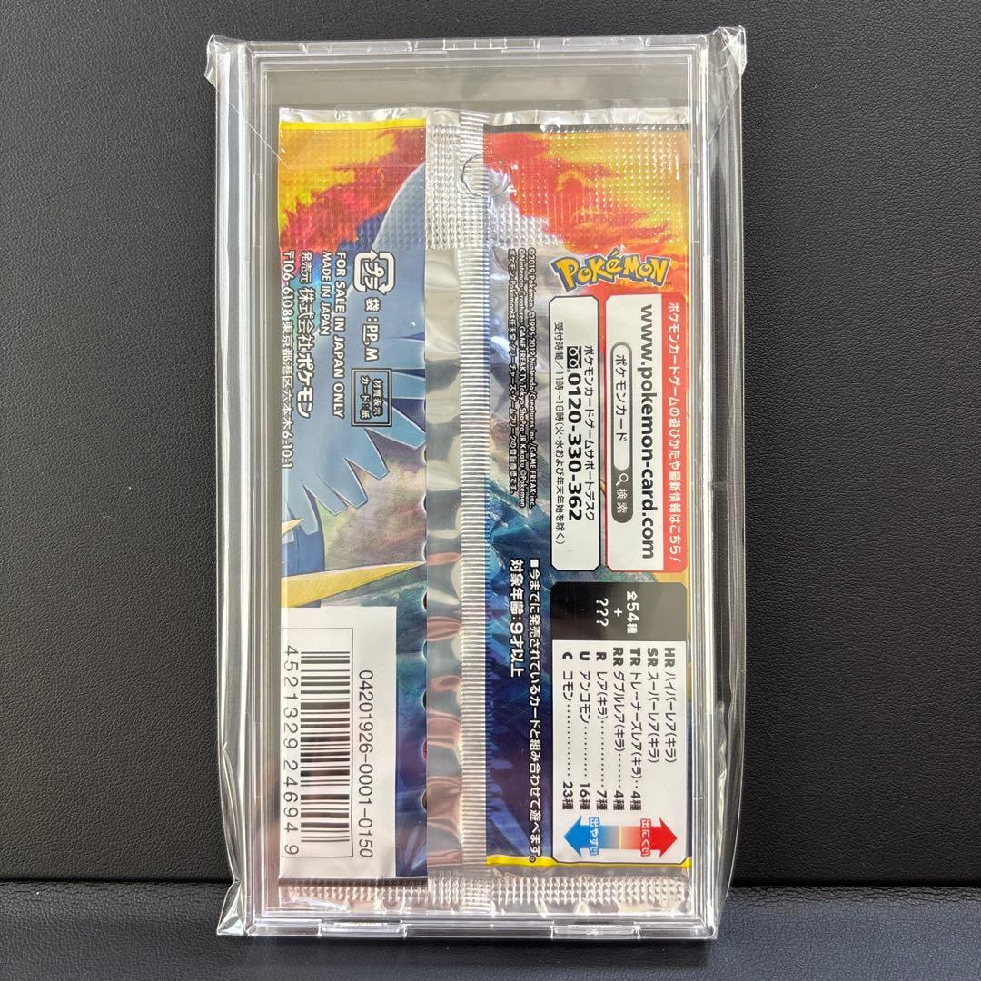 Pokemon Pokémon Card Sky Legend Pack — Japanese
