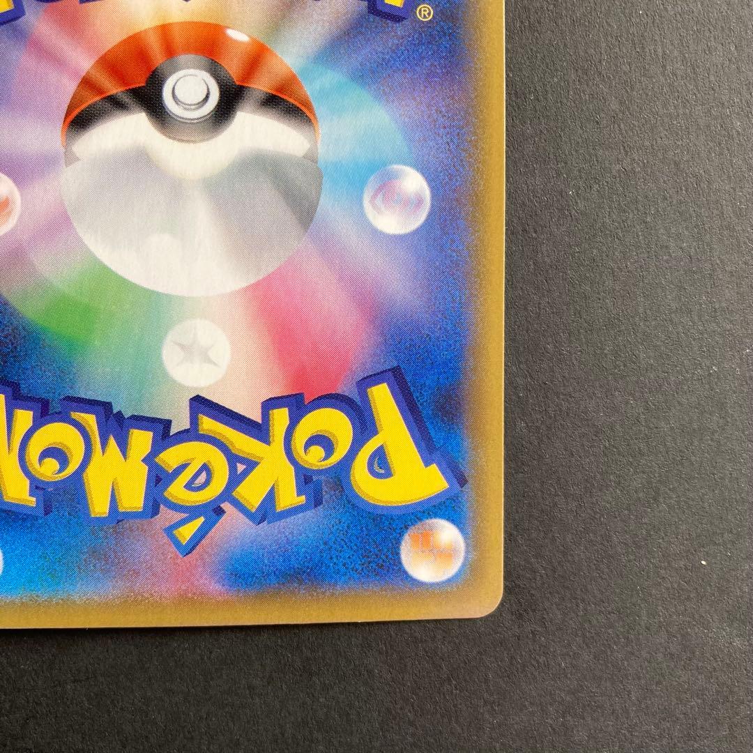 Pokemon Zacian UR — S High Class Pack Shiny Star V 329/190 — Japanese