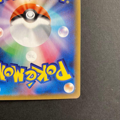 Pokemon Zacian UR — S High Class Pack Shiny Star V 329/190 — Japanese