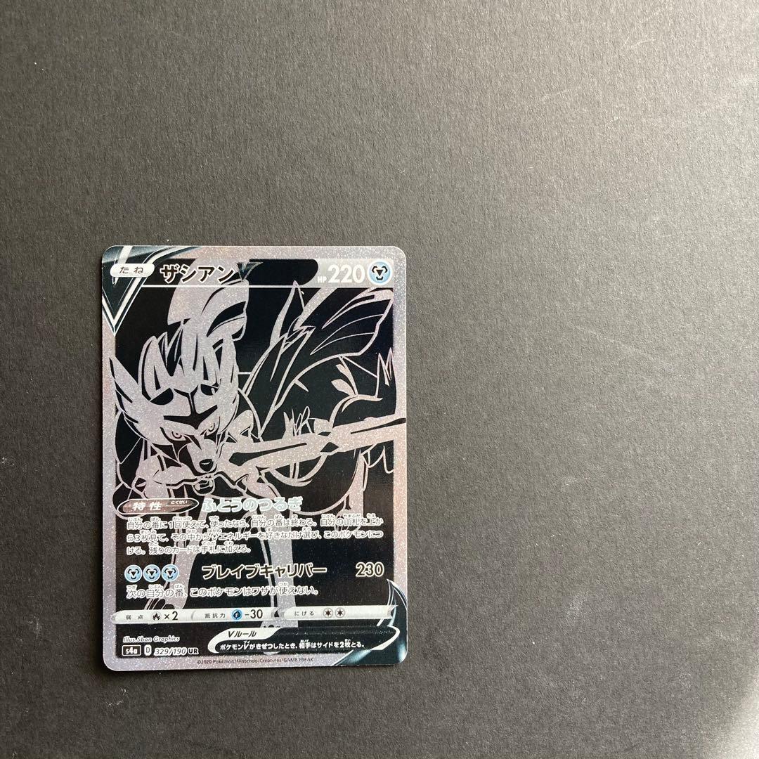 Pokemon Zacian UR — S High Class Pack Shiny Star V 329/190 — Japanese