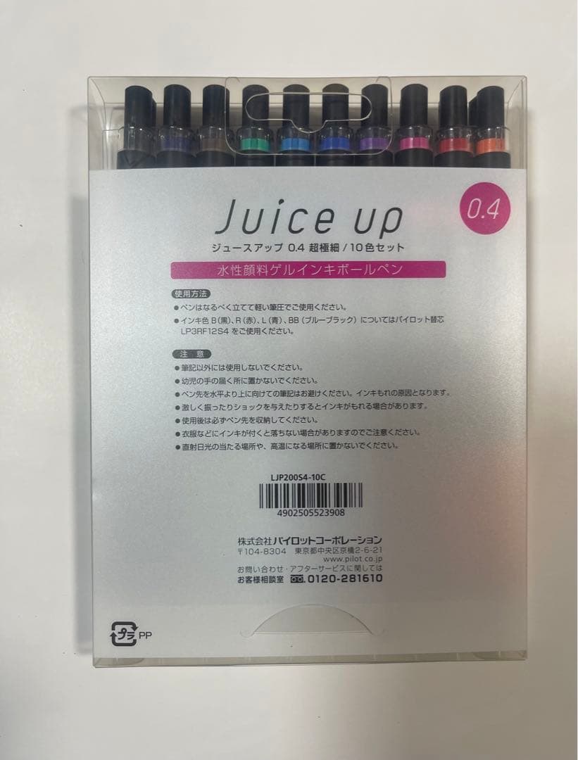 PILOT Juice Up multi-color gel ink ballpoint pen set with 10 vibrant colors and 0.4mm tip