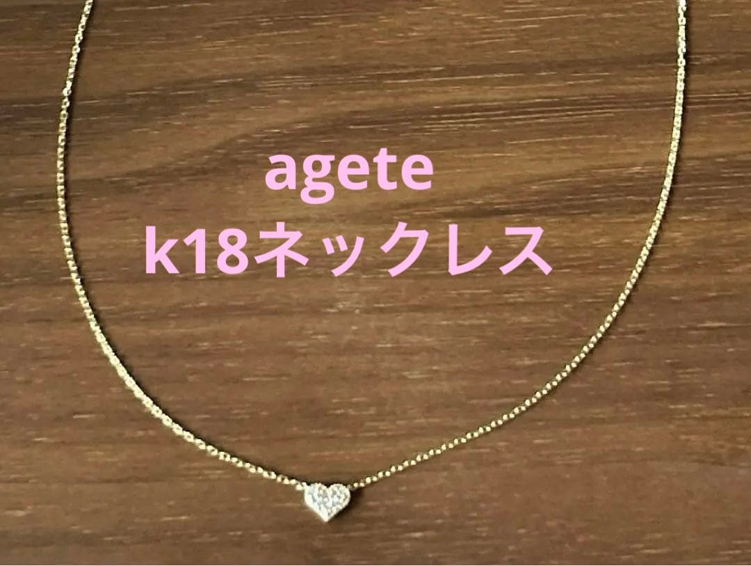 Agete 18k pink gold diamond heart necklace with 0.6 cm x 0.5 cm heart pendant on a 40 cm chain