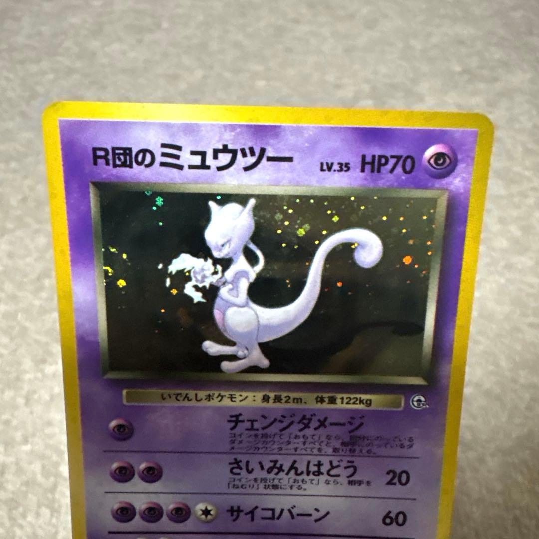 Pokemon Rocket's Mewtwo — Japanese