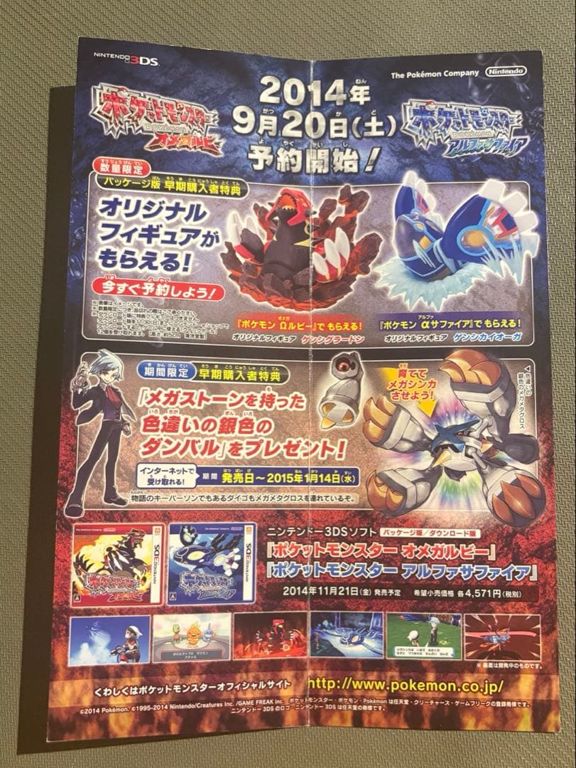 Pokemon Gengar ex Pack — Japanese