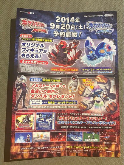 Pokemon Gengar ex Pack — Japanese