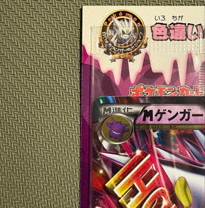 Pokemon Gengar ex Pack — Japanese