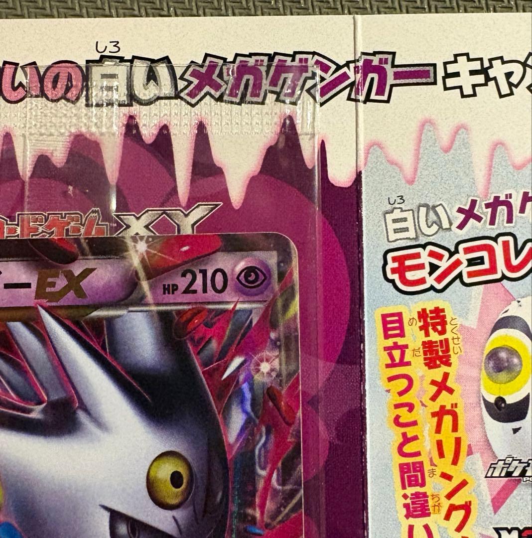 Pokemon Gengar ex Pack — Japanese