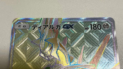 Pokemon Dialga GX — 060/050 — Japanese