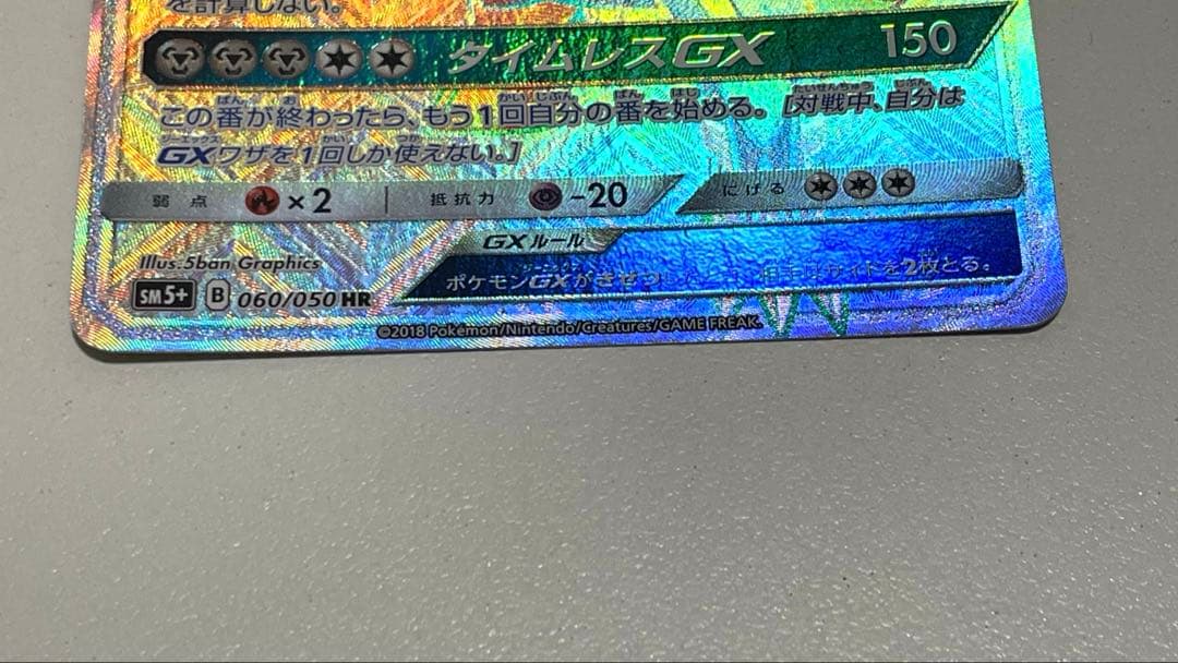 Pokemon Dialga GX — 060/050 — Japanese
