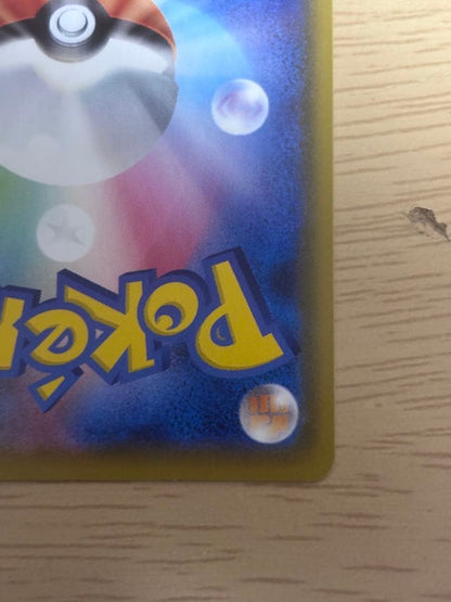 Pokemon Sylveon VMAX CSR — S High Class Pack VMAX Climax 232/184 — Japanese