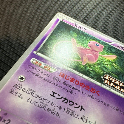 Pokemon Mew — S Series Promo Card — Japanese