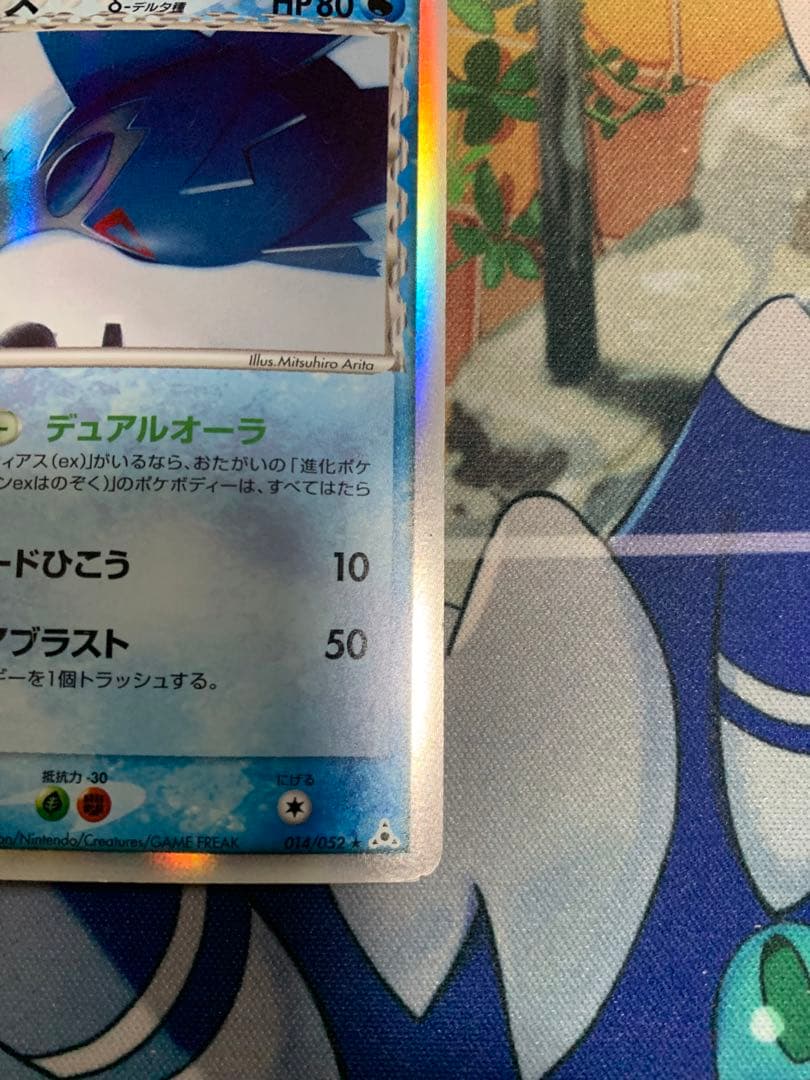 Pokemon Latios — Japanese