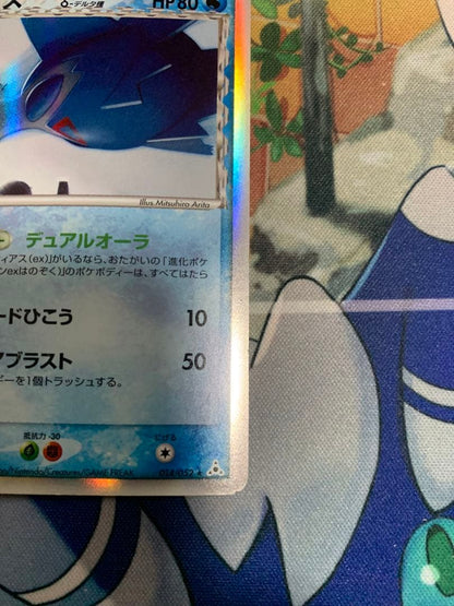 Pokemon Latios — Japanese