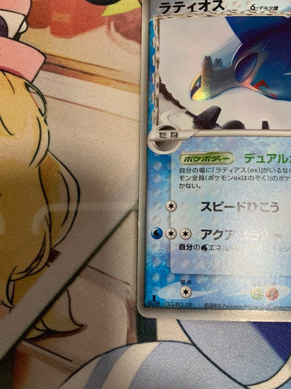 Pokemon Latios — Japanese