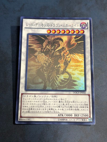 Yu-Gi-Oh Red-eyes Darkness Metal Dragon Scarlight DOCS — DOCS-JP046 — Japanese