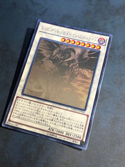 Yu-Gi-Oh Red-eyes Darkness Metal Dragon Scarlight DOCS — DOCS-JP046 — Japanese