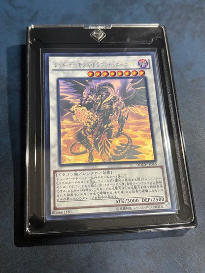 Yu-Gi-Oh Red-eyes Darkness Metal Dragon Scarlight DOCS — DOCS-JP046 — Japanese