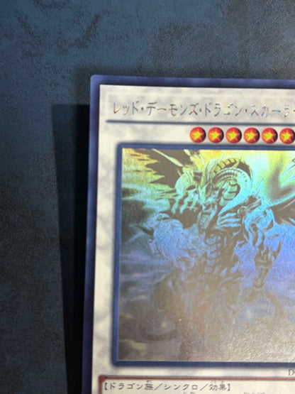 Yu-Gi-Oh Red-eyes Darkness Metal Dragon Scarlight DOCS — DOCS-JP046 — Japanese