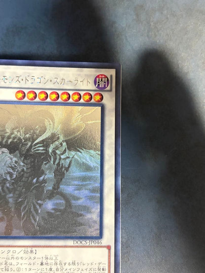 Yu-Gi-Oh Red-eyes Darkness Metal Dragon Scarlight DOCS — DOCS-JP046 — Japanese