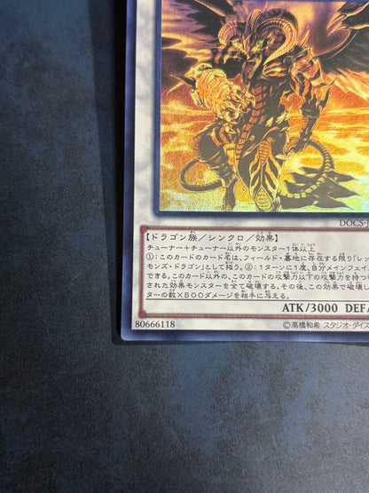 Yu-Gi-Oh Red-eyes Darkness Metal Dragon Scarlight DOCS — DOCS-JP046 — Japanese