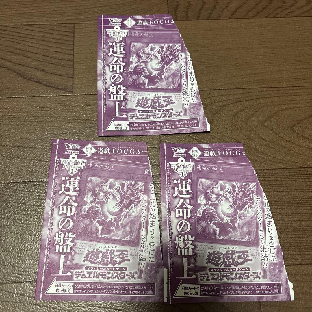 Yu-Gi-Oh V Jump Yu-Gi-Oh! Card 30th Anniversary Demons Pack ×3 + Fate of the Board ×3 Pack — Japanese