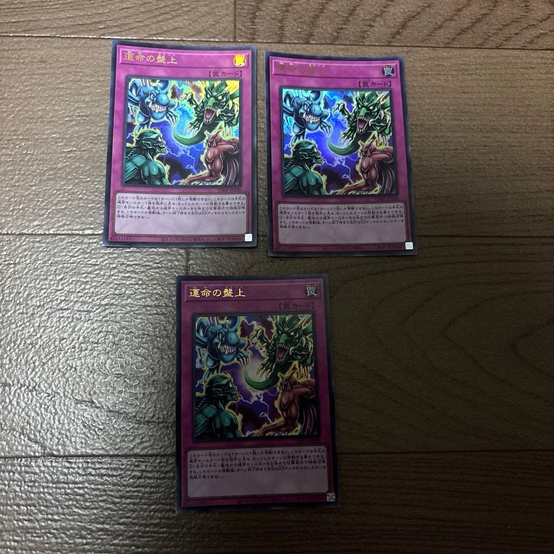 Yu-Gi-Oh V Jump Yu-Gi-Oh! Card 30th Anniversary Demons Pack ×3 + Fate of the Board ×3 Pack — Japanese
